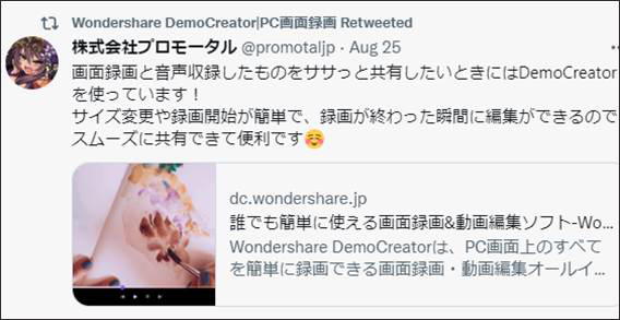 Wondershare DemoCreatorの口コミSNS