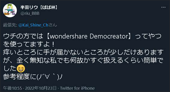 Wondershare DemoCreatorの悪い口コミ