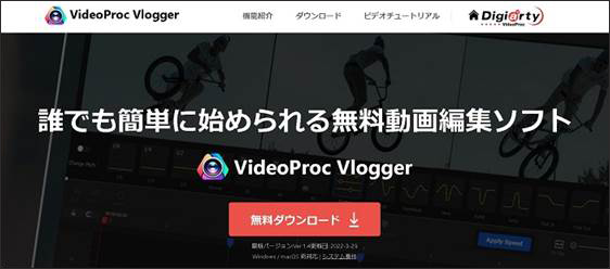 VideoProc Vlogger