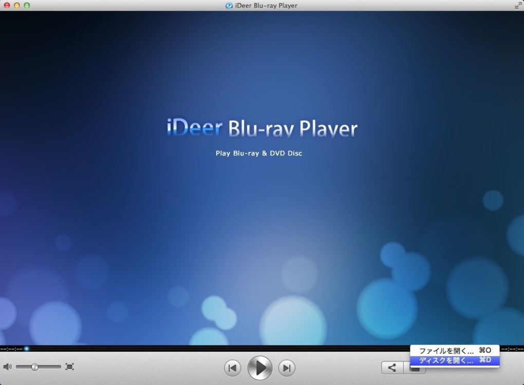 Macでブルーレイを再生