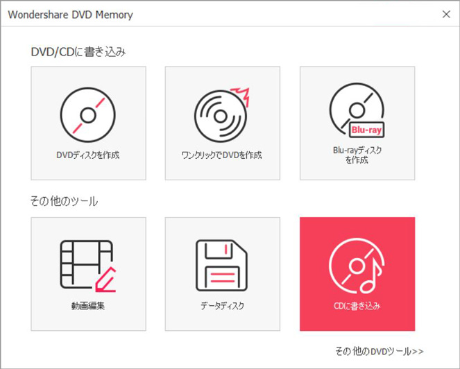 wmaファイルを音楽CDに書き込む方法