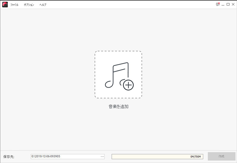wmaファイルを音楽CDに書き込む方法