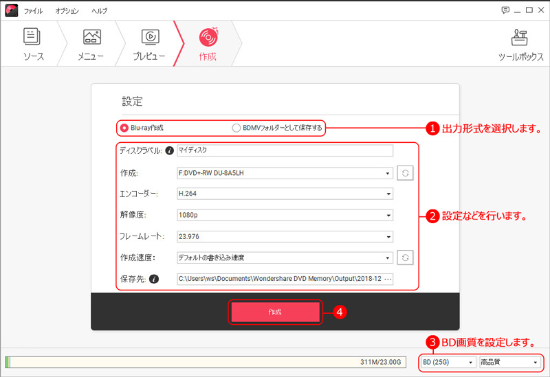 PCでブルーレイを再生する方法