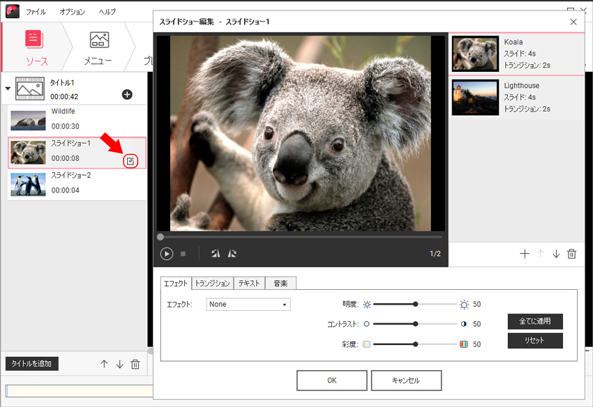DVD Creator