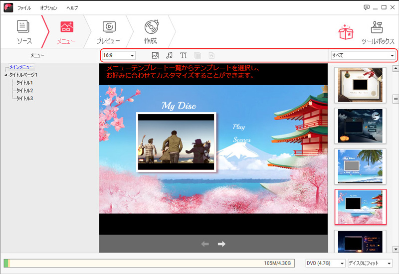 windows用DVDバーナー