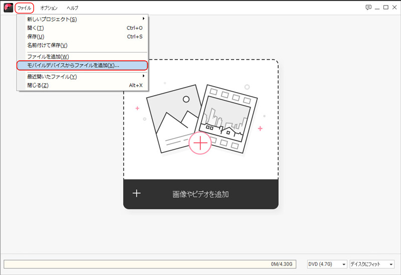 Iphoneで撮影した動画をdvdに焼いてテレビで再生する方法