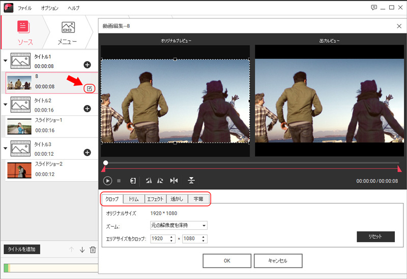 get video edit window