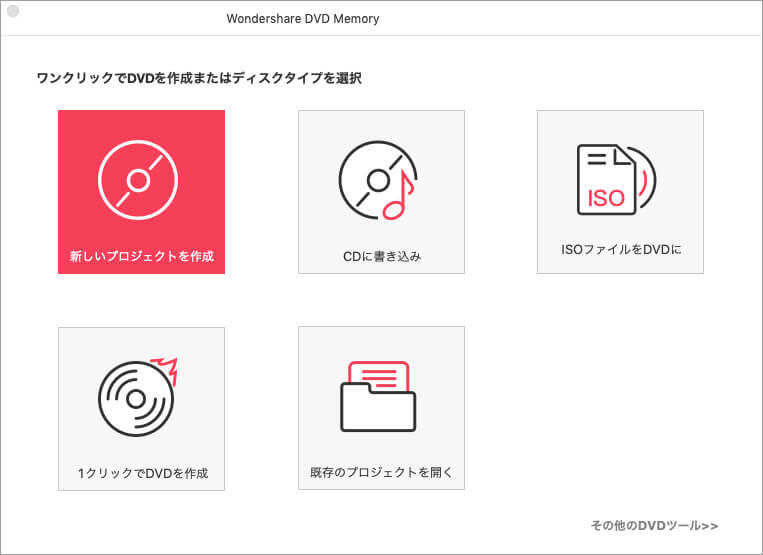 DVD Memory（Mac版）