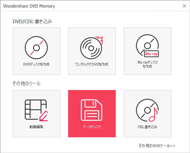 avchdファイルをインポート