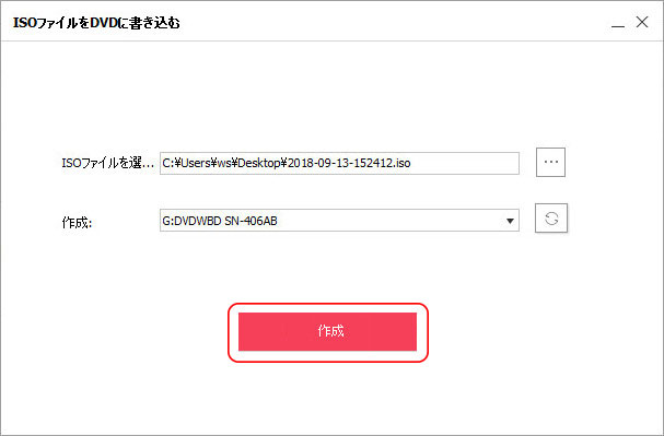 Windows Mac両方 Isoファイルをdvdに作成する方法とは