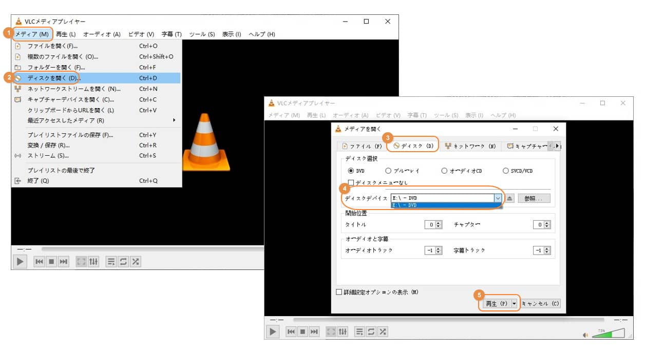 パソコンで使えるおすすめの無料DVD再生ソフト - VLC media player