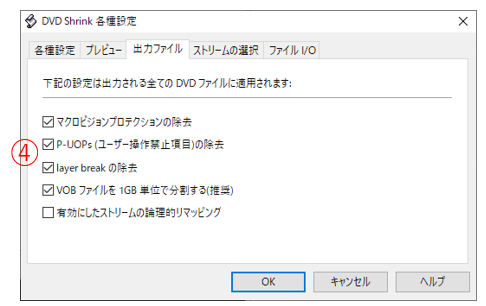 DVD Shrinkをダウンロード