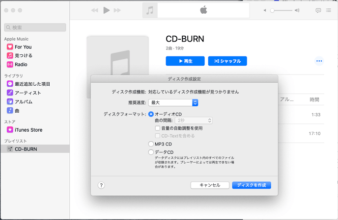 無料CD焼くソフト