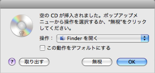 無料CD焼くソフト