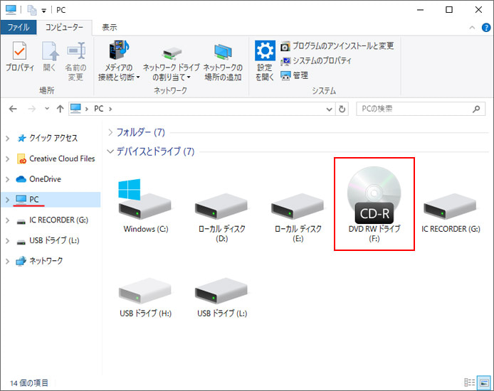 無料で利用できるCD焼くソフトWindows Media Player