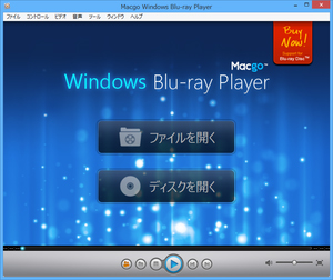 無料でブルーレイを再生できるソフト-Blu-ray Player for Windows