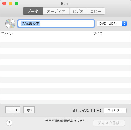 Burnの起動画面