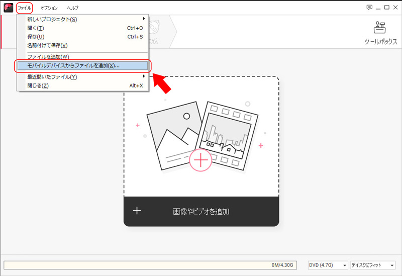 スマホ 携帯で撮影した動画をdvdに焼いてテレビで見る方法