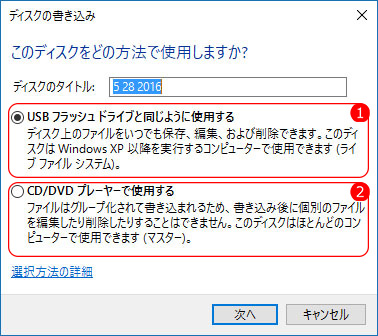 Windows 10でMP4をDVDに書き込んで再生する方法