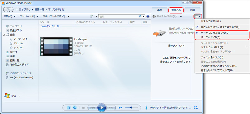 Windows 10でmp4をdvdに書き込んで再生する方法