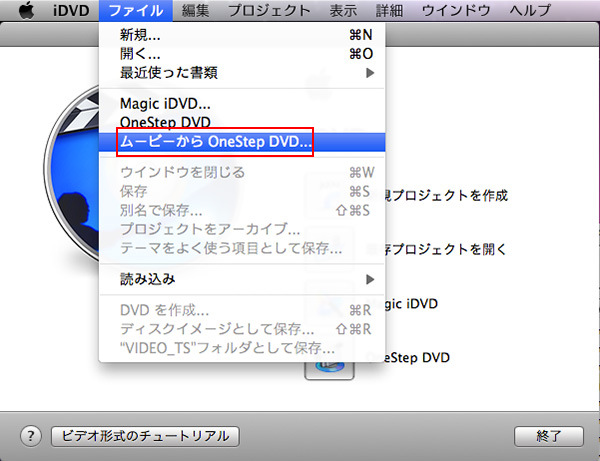 after imovie dvd creator