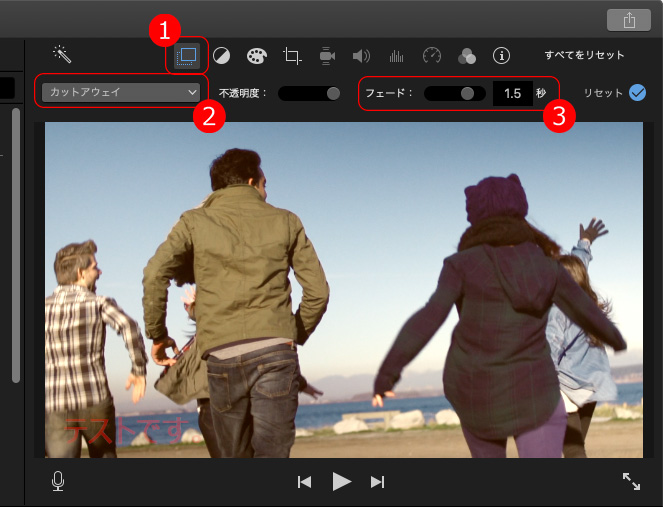 iMovieで簡単に行う文字入れ設定の方法