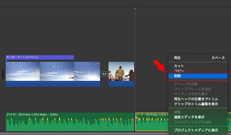 iMovie(Mac版)で音楽・動画の音声を編集する方法