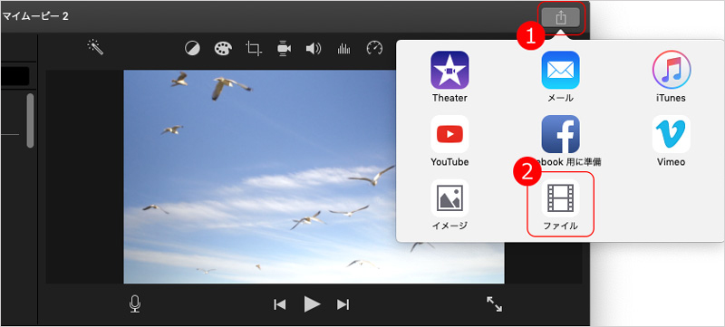 iMovie(Mac版)使い方