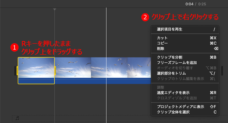 iMovie(Mac版)使い方