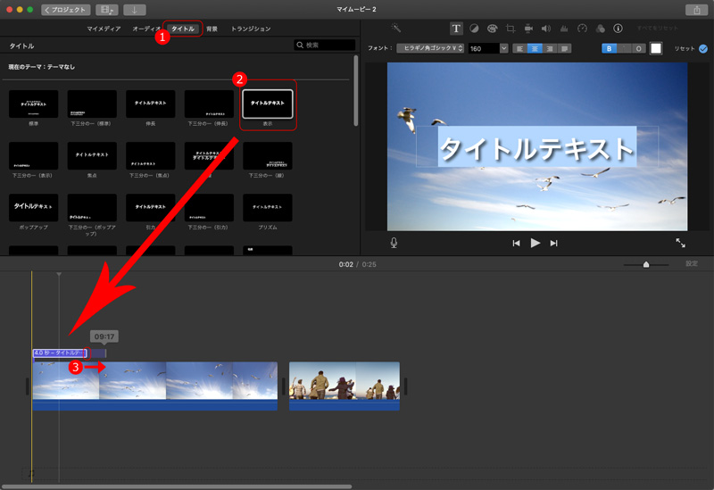 Macユーザー必見 Imovieの使い方 Macで写真のカットや音楽で動画を編集