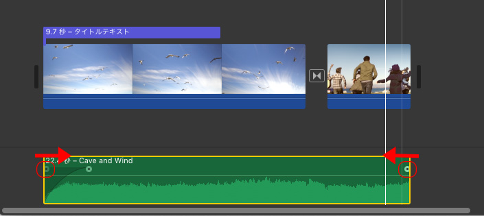 Imovie Mac版 で音楽 動画の音声編集の方法