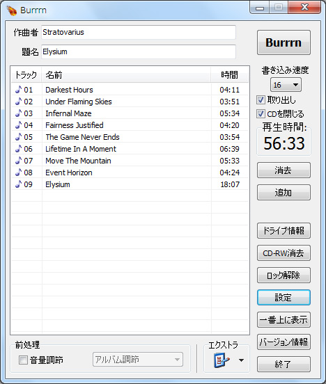 人気のMP3をCDへの書き込みソフトBurrrn