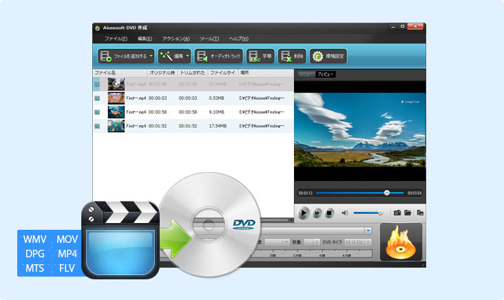 無料ブルーレイ作成ソフト-Aiseesoft DVD 作成