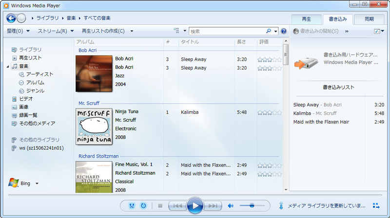 無料で利用できるCD焼くソフトInfraRecorder