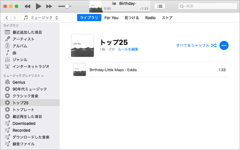 音楽データをオーディオcdに書き込みをするおすすめソフト-iTunes