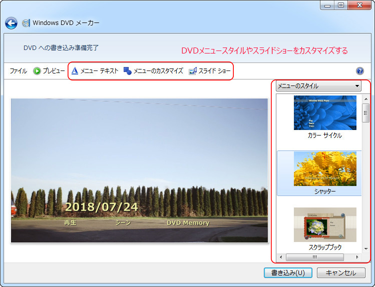 DVDオーサリングソフトランキング3-Windows DVD メーカー