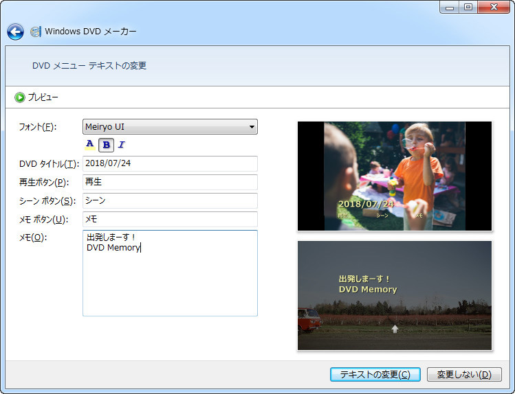 Windows ムービーメーカーでdvdを焼く方法