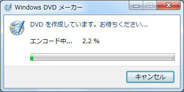 Windows ムービーメーカーでdvdを焼く方法