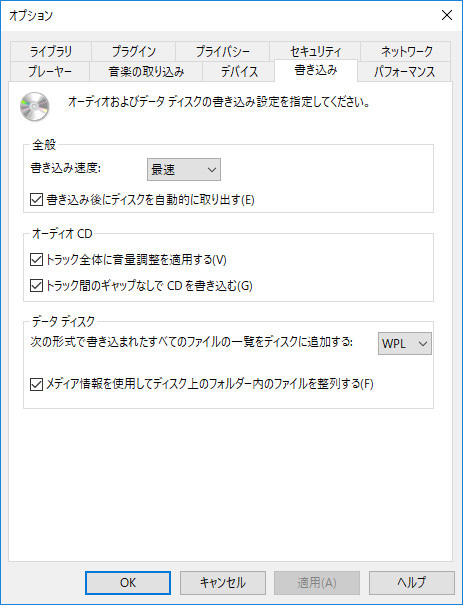 Windows Media Playerを入手して Cdの書き込み方法