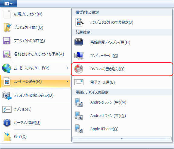 無料でvobをdvdに書き込む三つの方法ご紹介