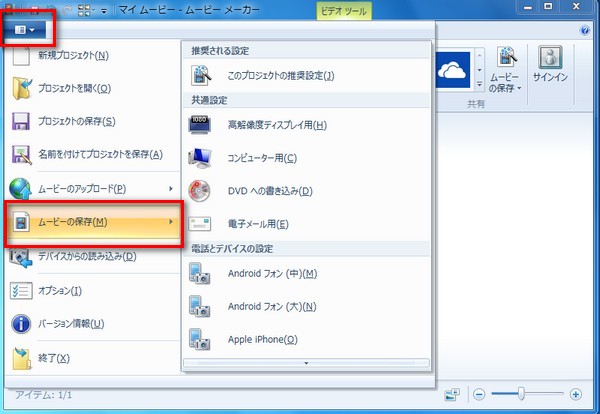 Windowsムービーメーカーで編集した動画をdvdに作成方法