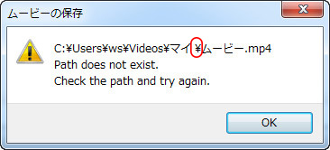 ムービーメーカーでmp4ファイルを保存できない原因
