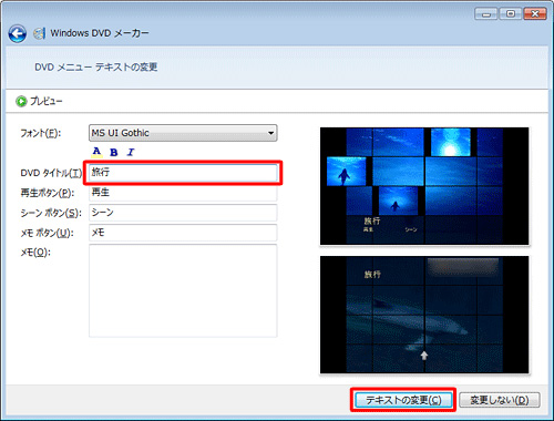 Windows Vista ムービーメーカー 動画をdvdに書き込む