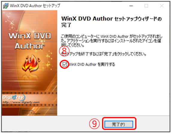 WinX DVD Authorのインストールと使い方を徹底解説！