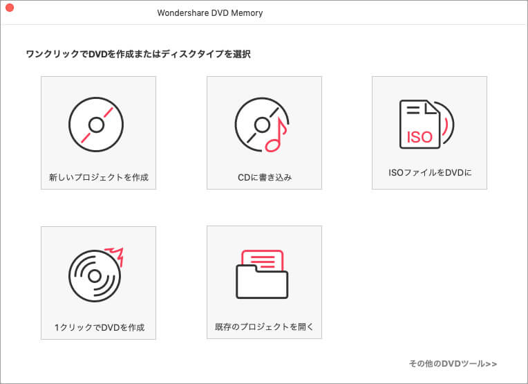 最新 Macパソコンを利用したビデオdvdの焼き方